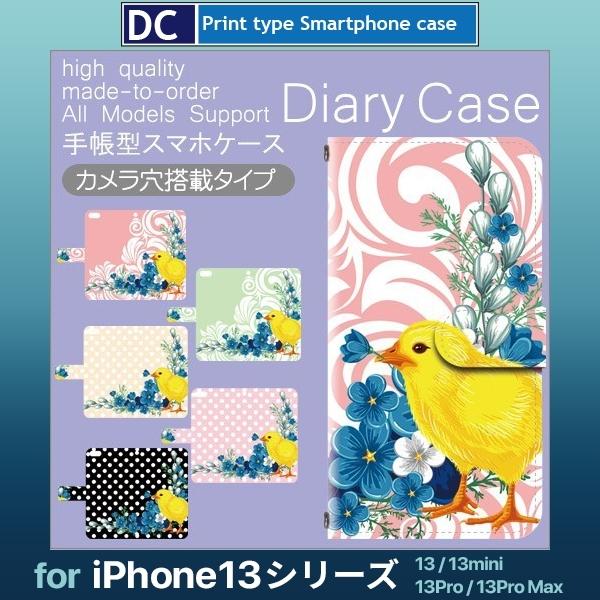 iPhone13 ケース iPhone13 mini ケース Pro Max 花 ひよこ スマホケー...