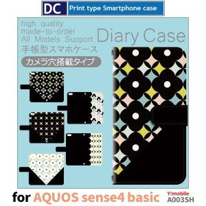 AQUOS sense4 basicケース スマホケース Y!mobile A003SHねこ 猫 星 かわいい 手帳型 ケース アンドロイド / dc-557｜prisma