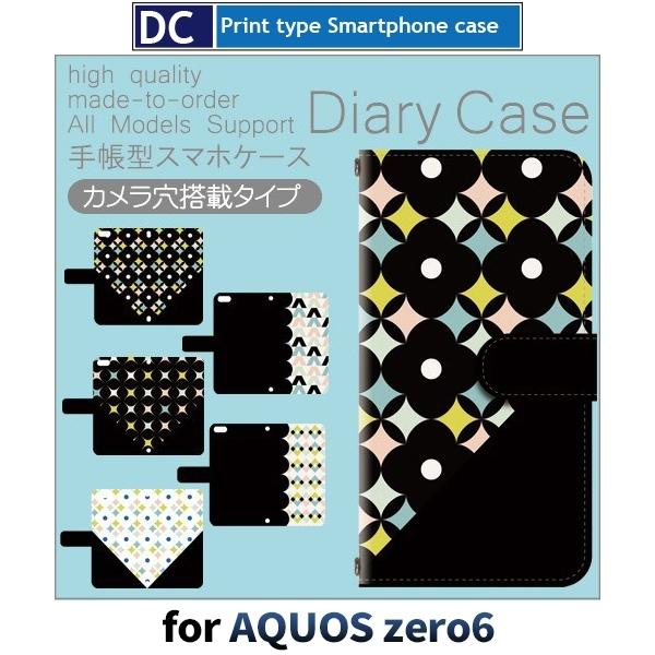AQUOS zero6 ケース SHG04 ケース Pro Max パターン スマホケース 手帳型 ...