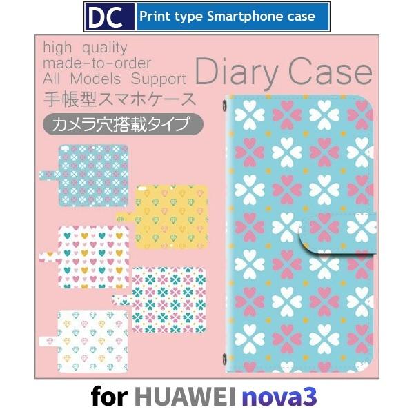 HUAWEI nova3 ケース 手帳型 スマホケース 花柄 ハート ダイヤ nova 3 ファーウ...