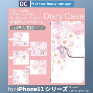 iPhone11 ケース カバー Pro Max 対応 手帳型 花柄 きれい 手帳型 ケース  / dc-566.｜prisma