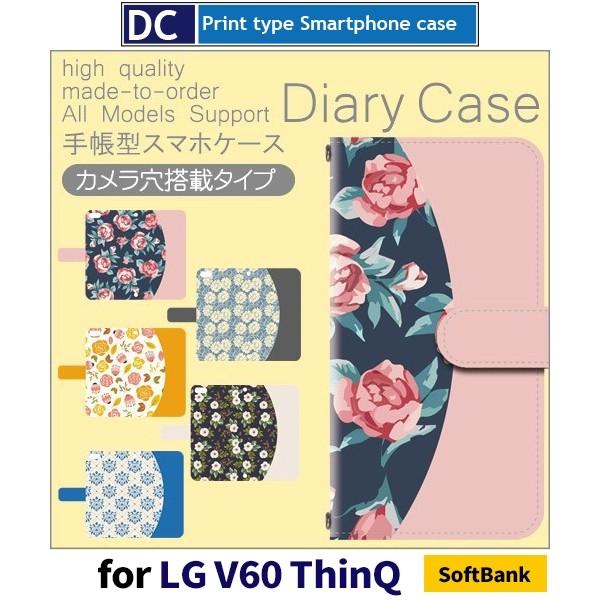 LG V60 ThinQ ケース A001LG 手帳型 SoftBank カバー 花柄 おしゃれ ア...