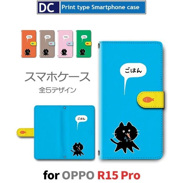 OPPO R15 Pro ケース 手帳型 スマホケース R15Pro 猫 ねこ かわいい r15pr...