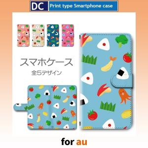 au スマホケース XPERIA galaxy AQUOS エクスペリア ギャラクシー アクオス など お弁当 おにぎり アンドロイド / dc-603.