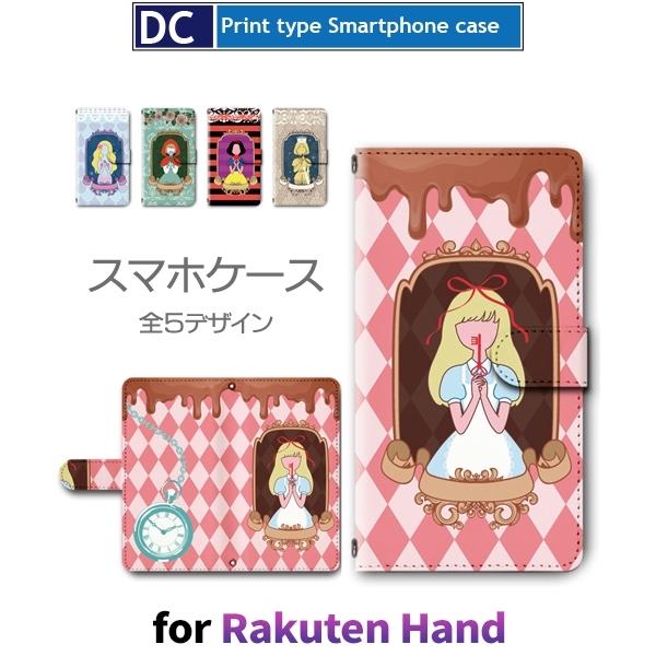 Rakuten Hand 童話 スマホケース 手帳型 au アンドロイド / dc-604.