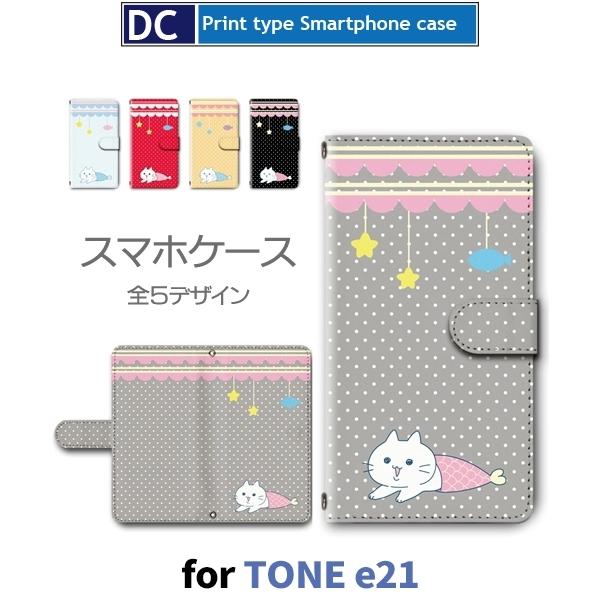 TONE e21ケース カバー SIMフリー 手帳型 猫 ねこ かわいい 手帳型 ケース アンドロイ...