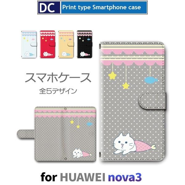 HUAWEI nova3 ケース 手帳型 スマホケース 猫 ねこ かわいい nova 3 ファーウェ...