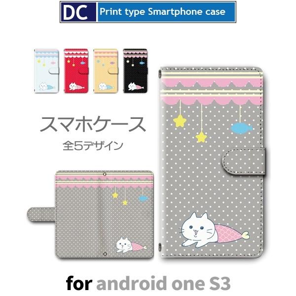 Android One S3 ケース 手帳型 S3 猫 かわいい アンドロイド / dc-606 ス...