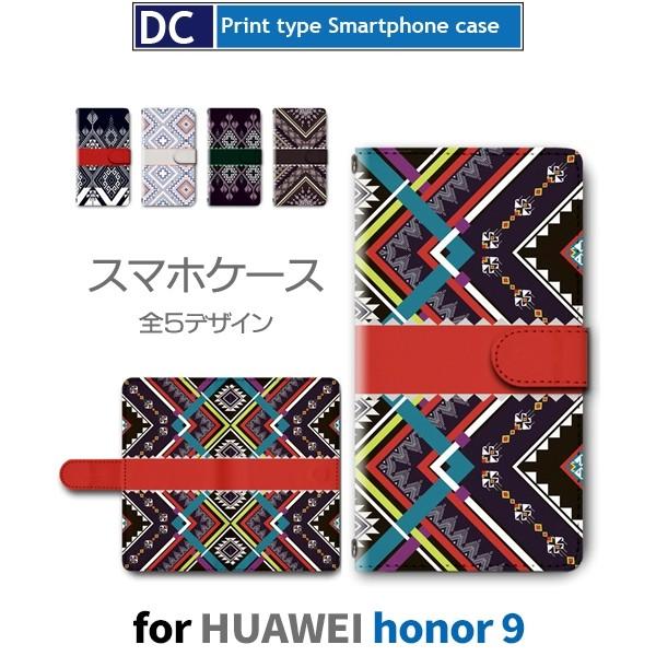 HUAWEI honor9 ケース 手帳型 スマホケース パターン ファーウェイ / dc-607