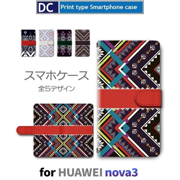 HUAWEI nova3 ケース 手帳型 パターン nova 3 ファーウェイ / dc-607 ス...