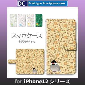 iPhone12 ケース iPhone12 mini ケース Pro Max 花柄 鳥 インコ スマホケース 手帳型 / dc-609.｜prisma