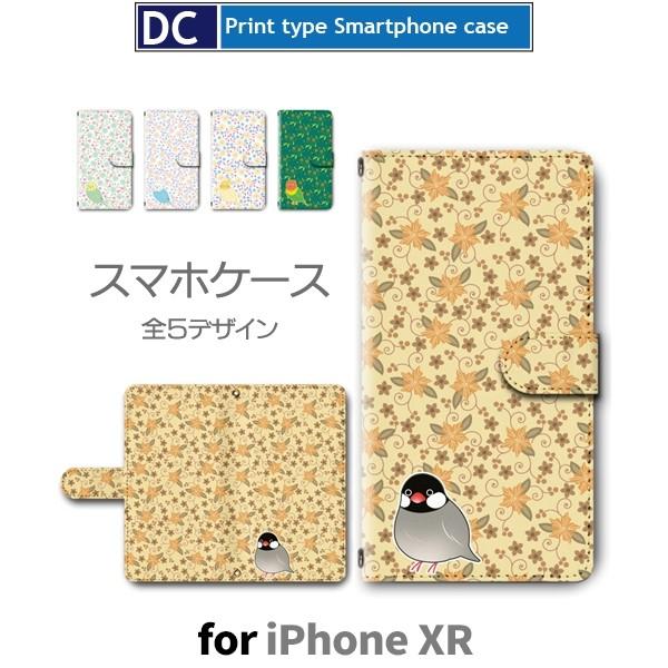 iPhoneXR ケース 手帳型 スマホケース 花柄 鳥 インコ iphone xr アイフォン /...
