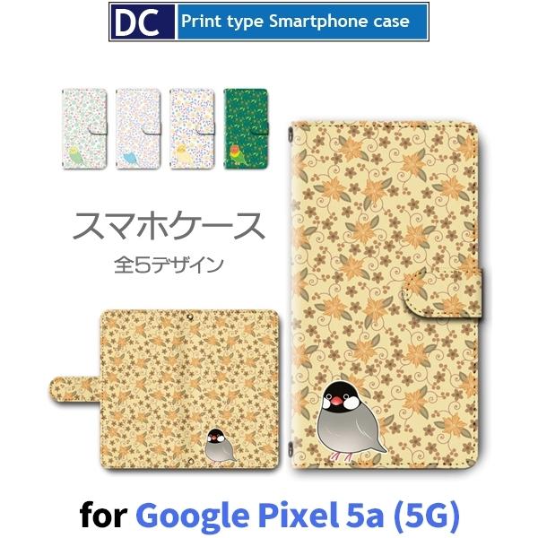 Google Pixel 5a(5G) ケース Pixel 5a 5G Pro Max 花柄 鳥 イ...