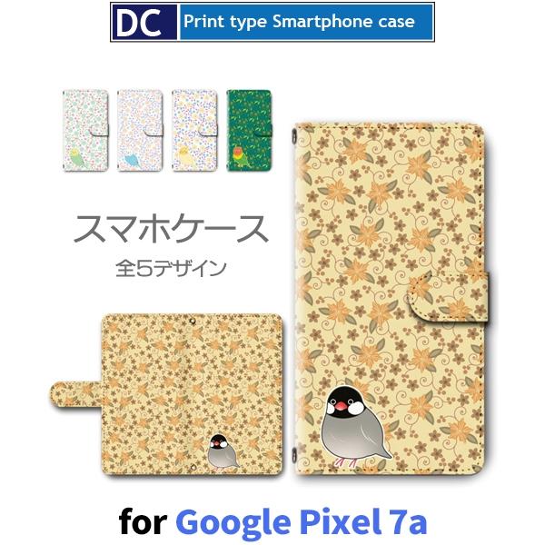 Google Pixel 7a ケース 花柄 鳥 インコ グーグル ピクセル7a スマホケース 手帳...