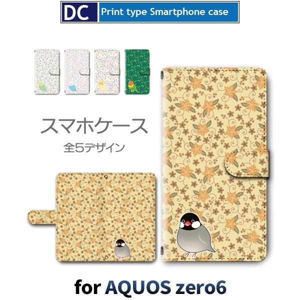 AQUOS zero6 ケース SHG04 ケース Pro Max 花柄 鳥 インコ スマホケース ...