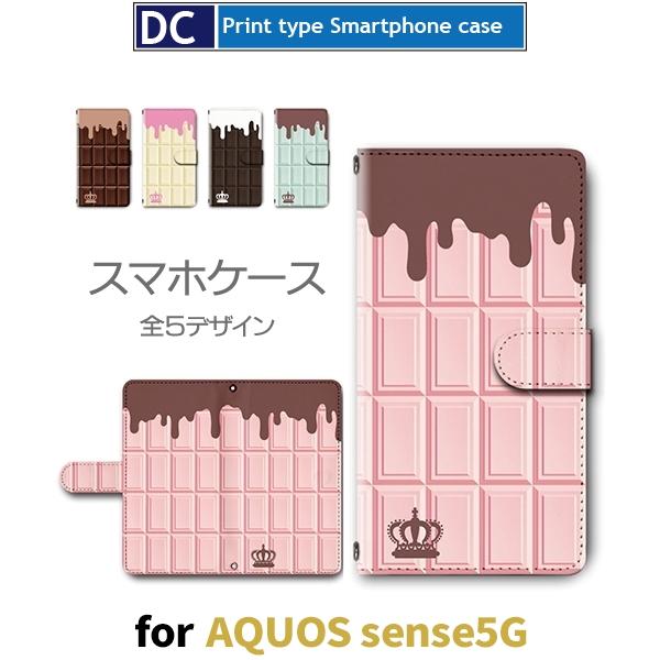 チョコレート スマホケース 手帳型 AQUOS sense5G アンドロイド / dc-611.