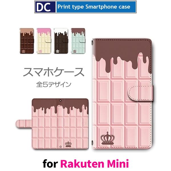 Rakuten Mini ケース カバー 楽天　ミニ 手帳型 チョコレート アンドロイド / dc-...