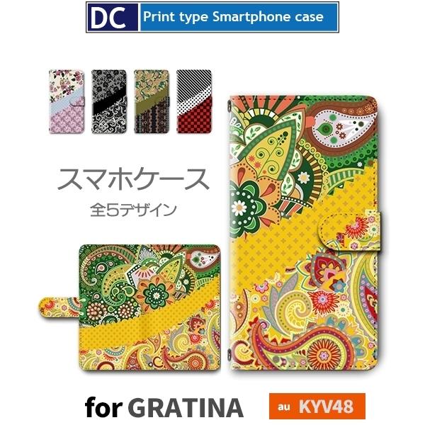 GRATINA KYV48 花柄 パターン スマホケース 手帳型 au アンドロイド / dc-61...