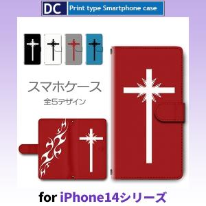 iPhone14 ケース iPhone14 Pro ケース Plus Max 十字架 クロス スマホケース 手帳型 / dc-613.