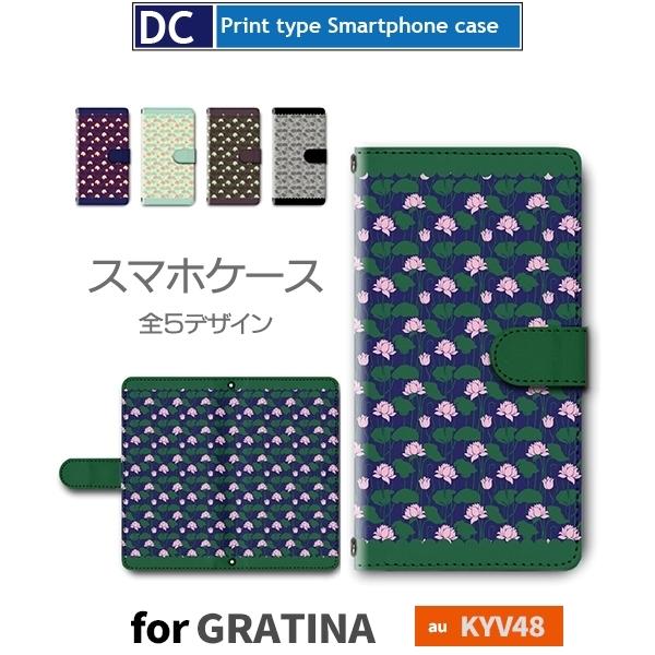 GRATINA KYV48 花柄 スマホケース 手帳型 au アンドロイド / dc-614.