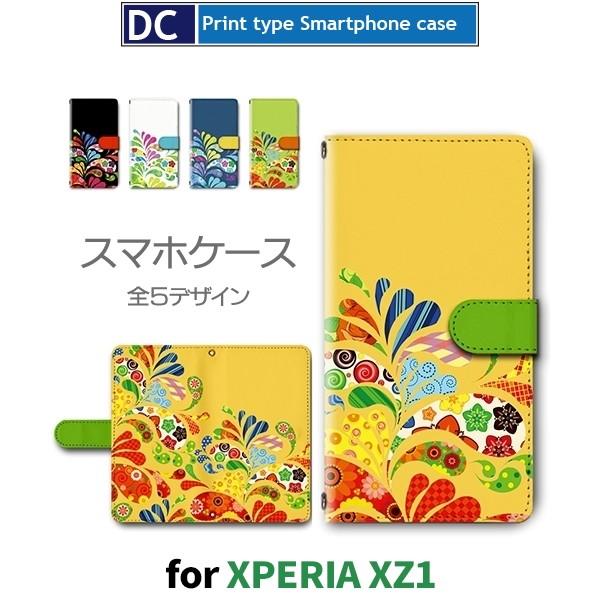 Xperia XZ1 ケース 手帳型 スマホケース 701SO SO-01K SOV36 自然 ビビ...