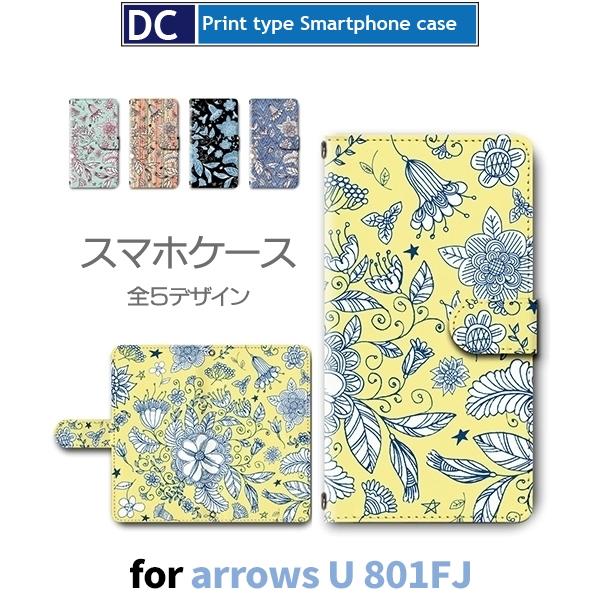 arrows U ケース スマホケース 801FJ 花柄 手帳型 ケース アンドロイド / dc-6...