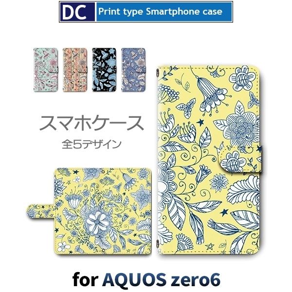 AQUOS zero6 ケース SHG04 ケース Pro Max 花柄 スマホケース 手帳型 / ...