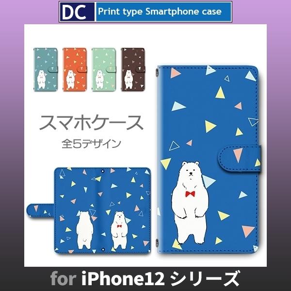 iPhone12 ケース iPhone12 mini ケース Pro Max シロクマ 白熊 スマホ...