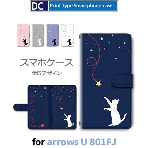 arrows U ケース スマホケース 801FJ ねこ 猫 星 かわいい 手帳型 ケース アンドロイド / dc-623.