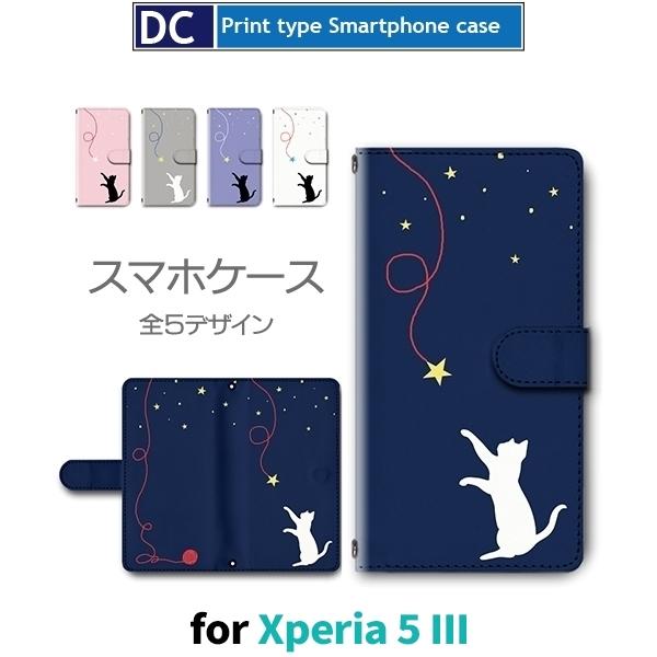 Xperia5 III ケース カバー SIMフリー 手帳型 ねこ 猫 星 かわいい 手帳型 ケース...