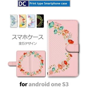 Android One S3 ケース 手帳型 スマホケース S3 花 植物 s3 アンドロイド / dc-624
