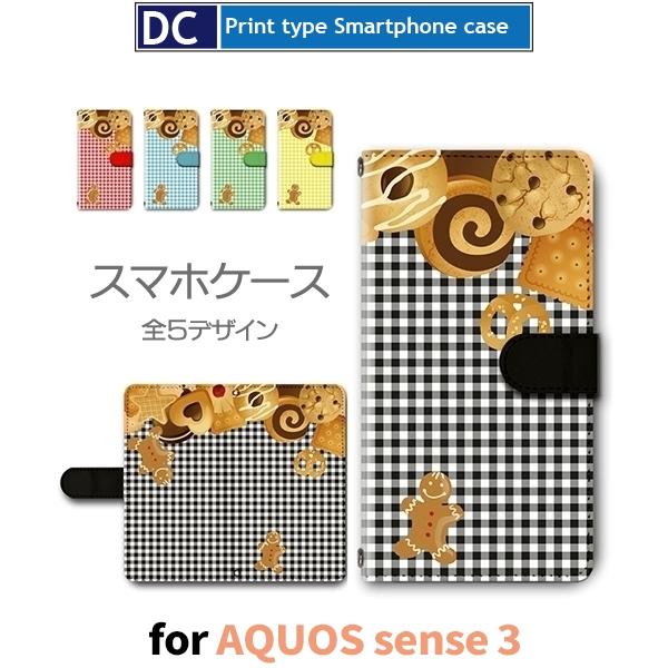 クッキー お菓子 チェック スマホケース 手帳型 AQUOS sense3 SH-02M SHV45...