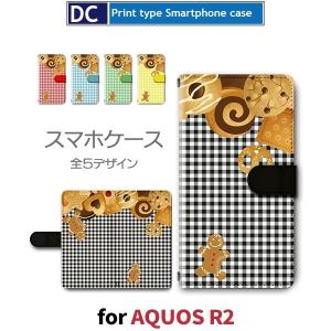 AQUOS R2 ケース 手帳型 スマホケース 706SH SH-03K SHV42 クッキー お菓子 チェック 706sh sh03k shv42 アクオス / dc-625｜prisma