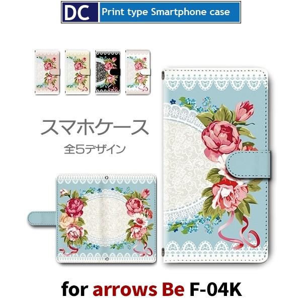 arrows Be ケース 手帳型 F-04K 花柄 おしゃれ アローズ / dc-626 スマホケ...