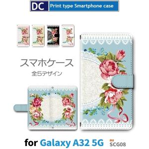 Galaxy A32 5G SCG08 ケース カバー au 手帳型 花柄 おしゃれ 手帳型 ケース  アンドロイド / dc-626.