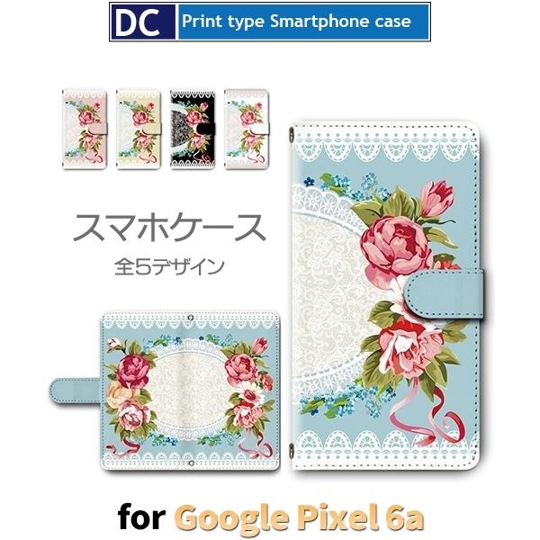 Google Pixel6a ケース 花柄 おしゃれ グーグル ピクセル6a スマホケース 手帳型 ...