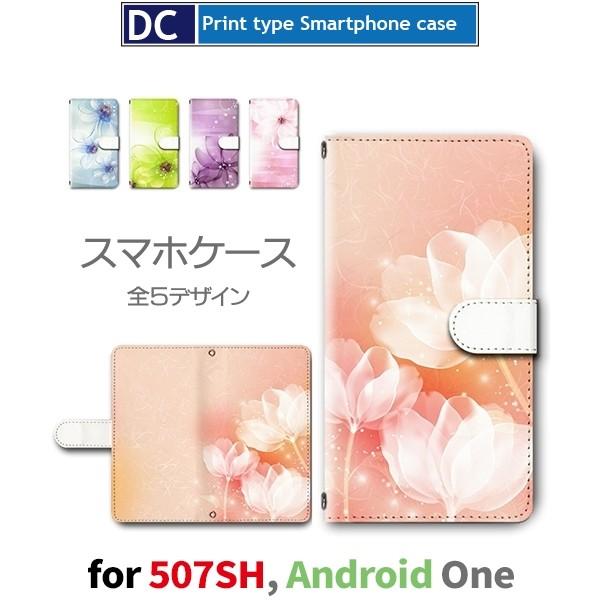 507SH Android One ケース 手帳型 スマホケース 花柄 きれい 507sh アンドロ...