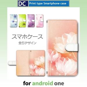 android one ケース アンドロイド ワン 各種  ワイモバイル ソフトバンク スマホケース   アンドロイド / dc-627