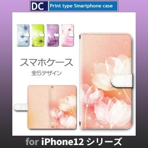 iPhone12 ケース iPhone12 mini ケース Pro Max 花柄 きれい スマホケース 手帳型 / dc-627.｜prisma