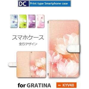 GRATINA KYV48 花柄 きれい スマホケース 手帳型 au アンドロイド / dc-627.｜prisma