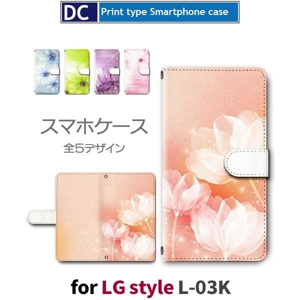 LG style ケース 手帳型 スマホケース L-03K 花柄 きれい l03k docomo /...