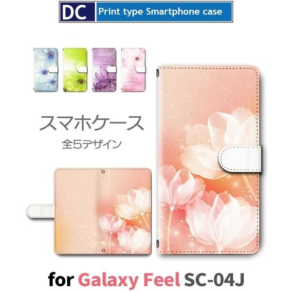 Galaxy Feel ケース 手帳型 スマホケース SC-04J 花柄 きれい sc04j ギャラ...