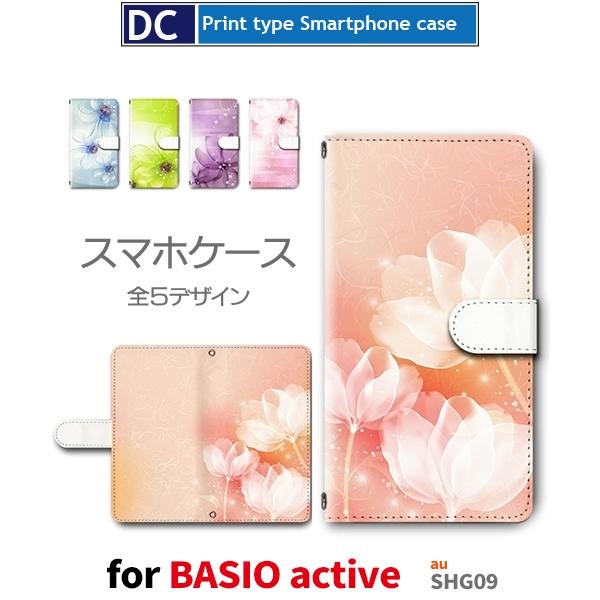 BASIO active ケース 花柄 きれい SHG09 シンプルスマートフォン6 スマホケース ...