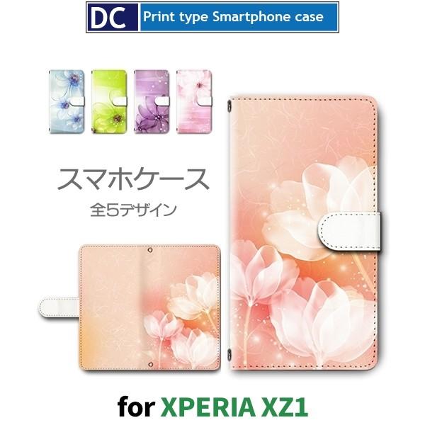 Xperia XZ1 ケース 手帳型 スマホケース 701SO SO-01K SOV36 花柄 きれ...