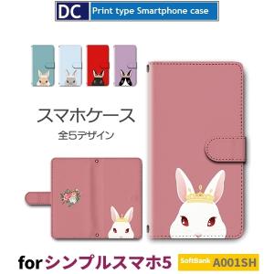 シンプルスマホ5 ケース スマホケース A001SH うさぎ かわいい 手帳型 ケース アンドロイド / dc-628.