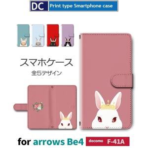 arrows Be4 ケース スマホケース 801FJ うさぎ かわいい 手帳型 ケース アンドロイド / dc-628.｜prisma