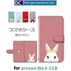 arrows We ケース 花柄 ピンク F-51B アローズwe アロウズwe