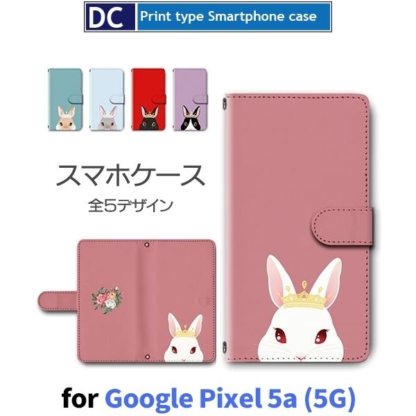 Google Pixel 5a(5G) ケース Pixel 5a 5G ケース Pro Max うさ...