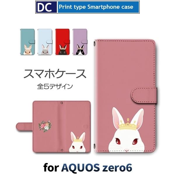 AQUOS zero6 ケース SHG04 ケース Pro Max うさぎ かわいい スマホケース ...