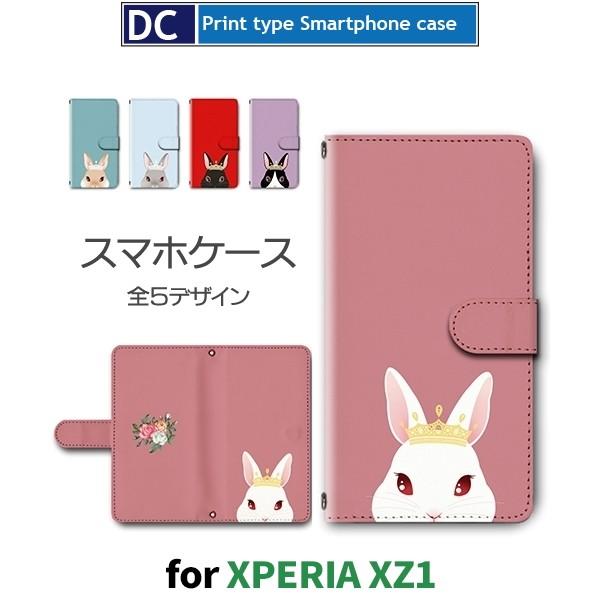 Xperia XZ1 ケース 手帳型 701SO SO-01K SOV36 うさぎ かわいい 701...